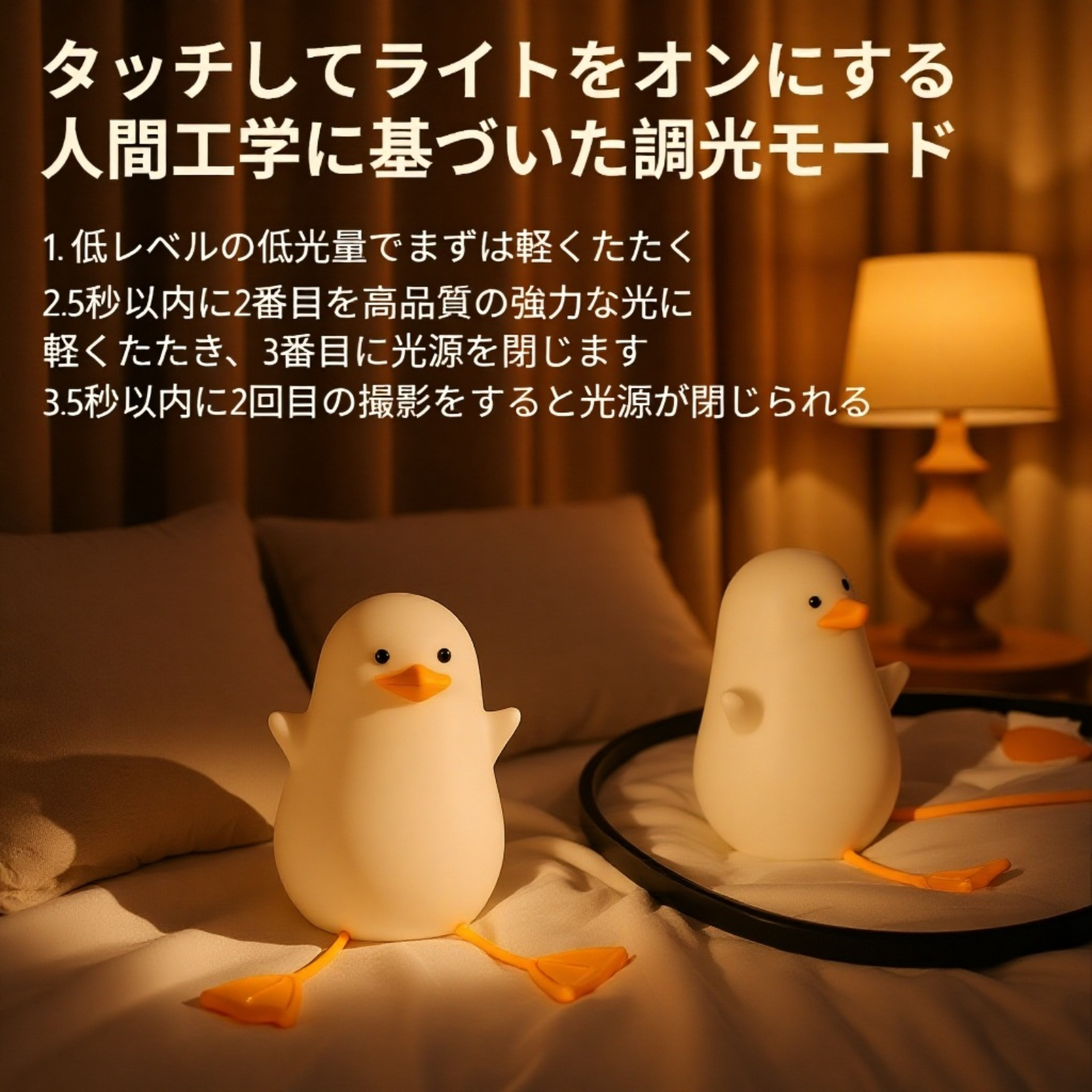 かわいいアヒル雰囲気ランプ 創意ギフト用テーブルライト
