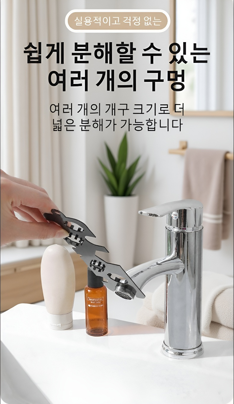 휴대가 간편한 분해 렌치