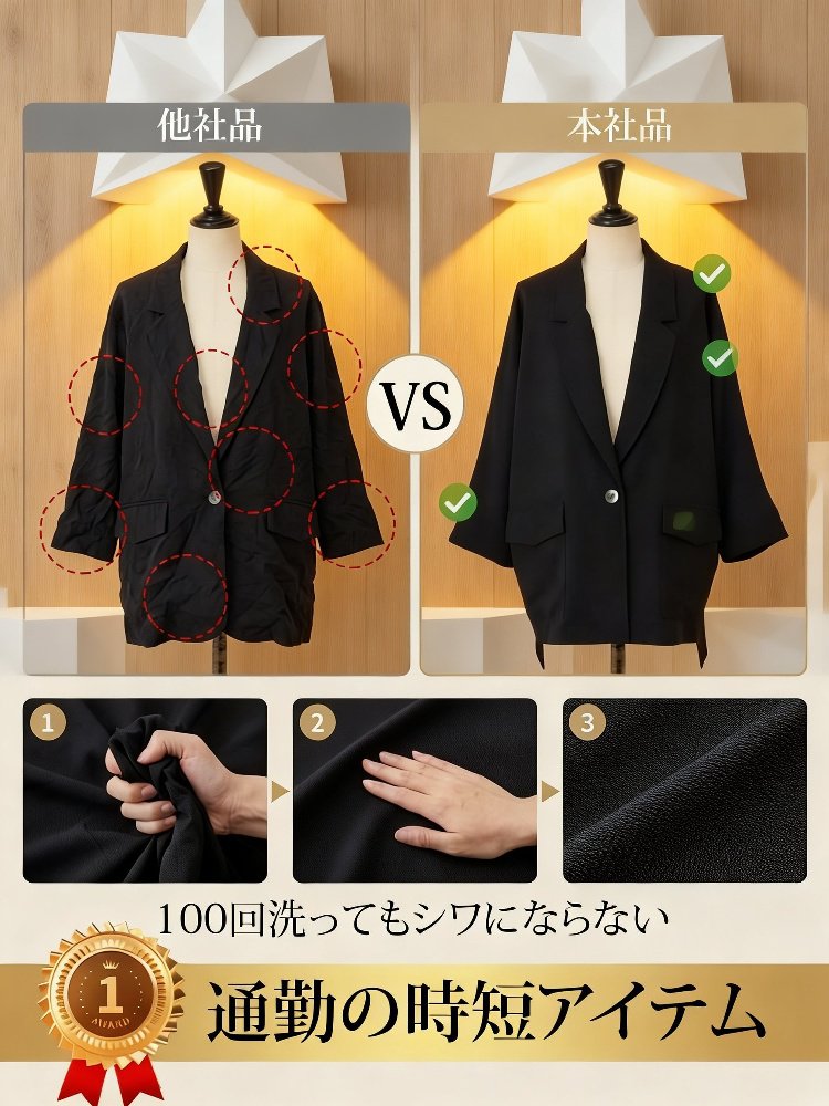 すっきり見え襟付きジャケット
