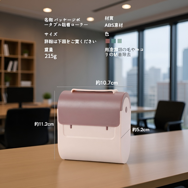 ズボン・セーター用糸くずリムーバー