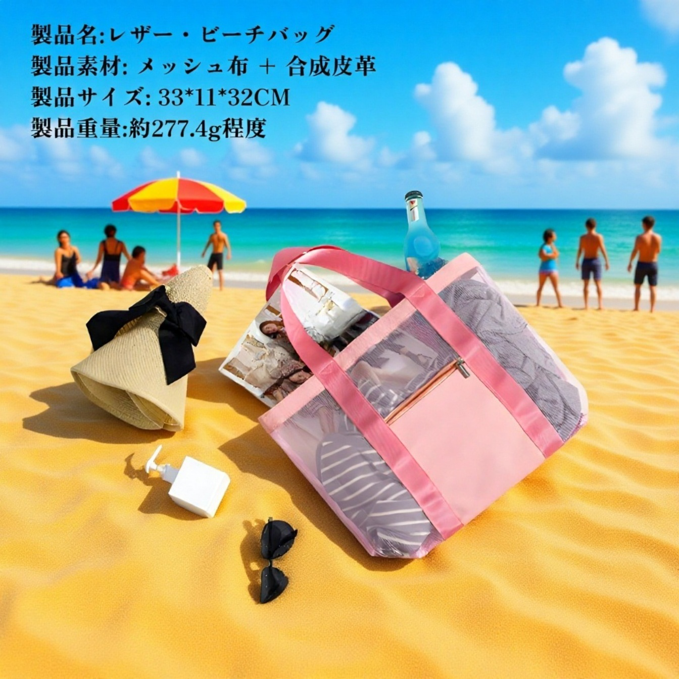 新しい旅行用ビーチバッグ ポータブル収納イメージ