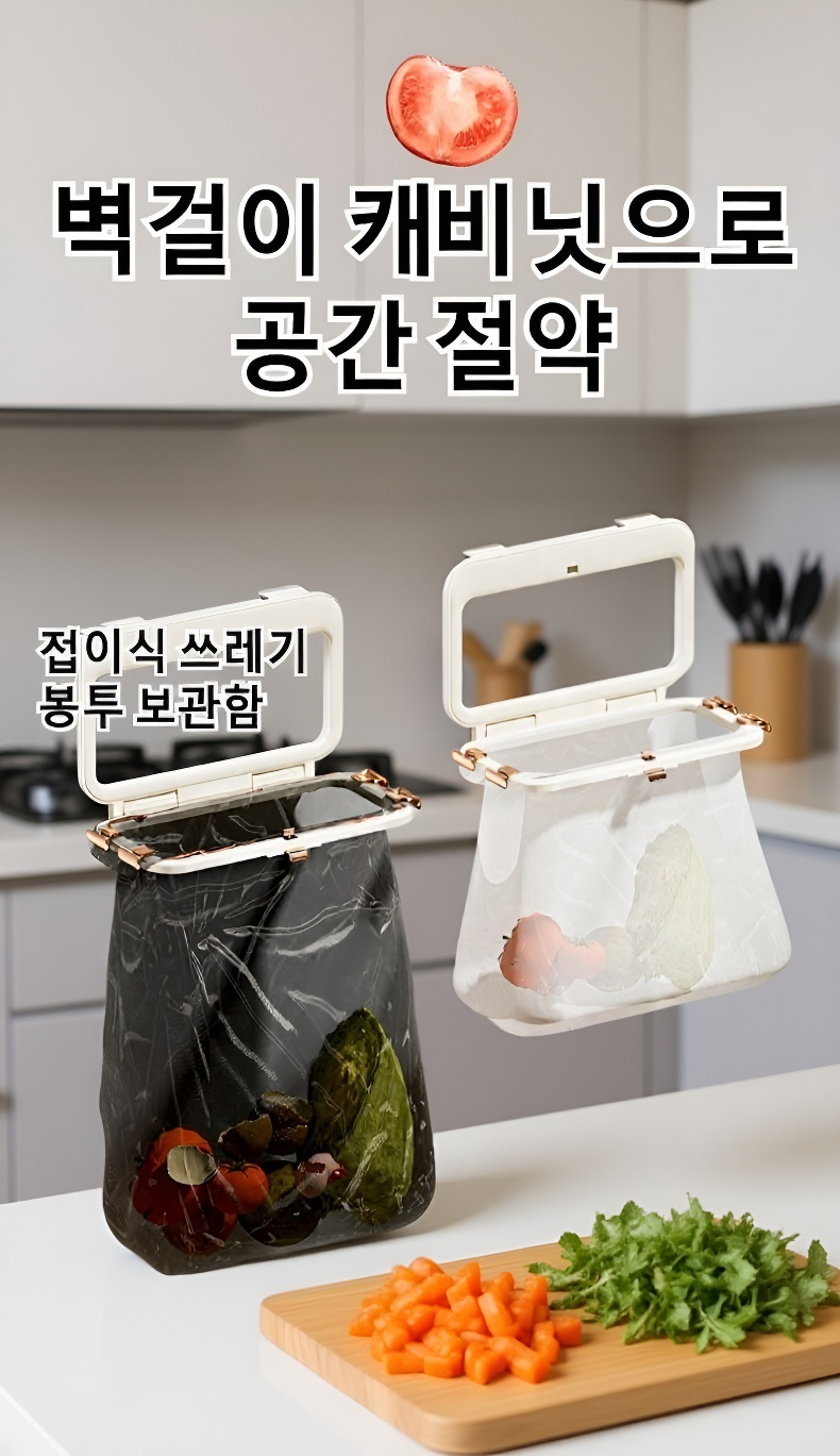 가정용 벽걸이 휴지통 주방 설치 모습