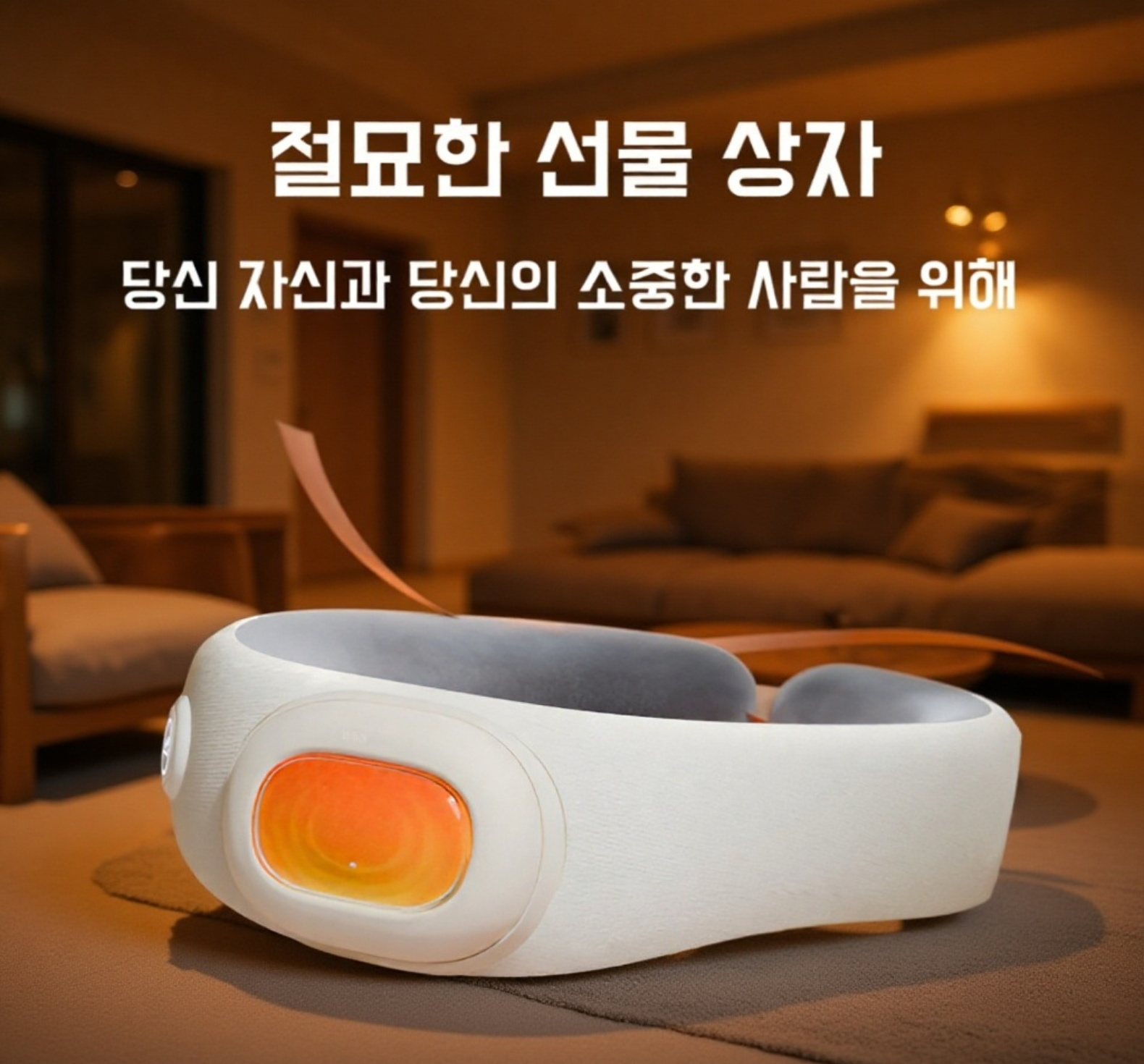 3단 조절 휴대용 전기 목도리 손난로 디자인