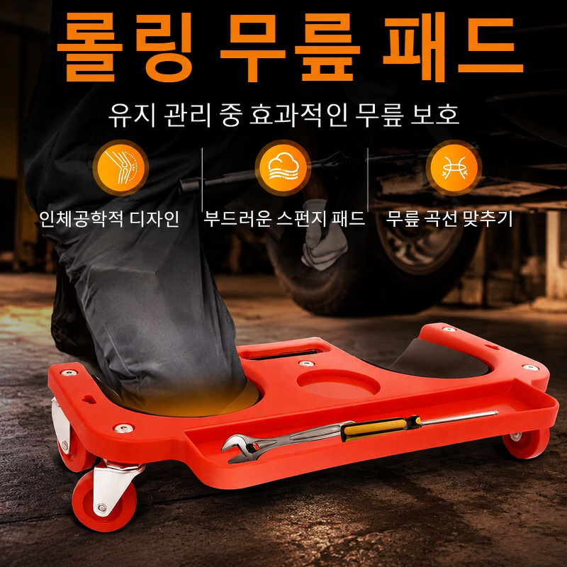 다기능 이동식 수리 무릎 꿇림판 무릎 보호대