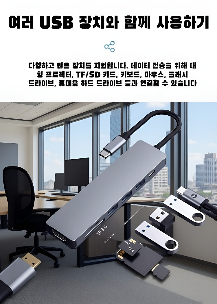 초고속 데이터 전송 다기능 허브