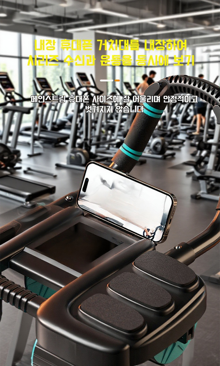 고품질 소재의 스마트 4륜 복근 운동기구