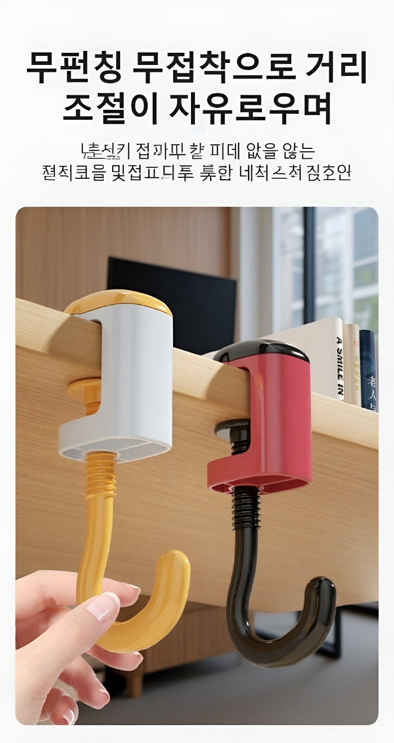 책상에 설치된 무타공 옆걸이 사용 예시