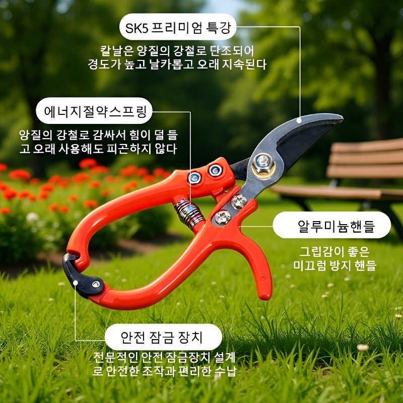 전문 SK5 정원 가지치기 가위 원예 접목 가위