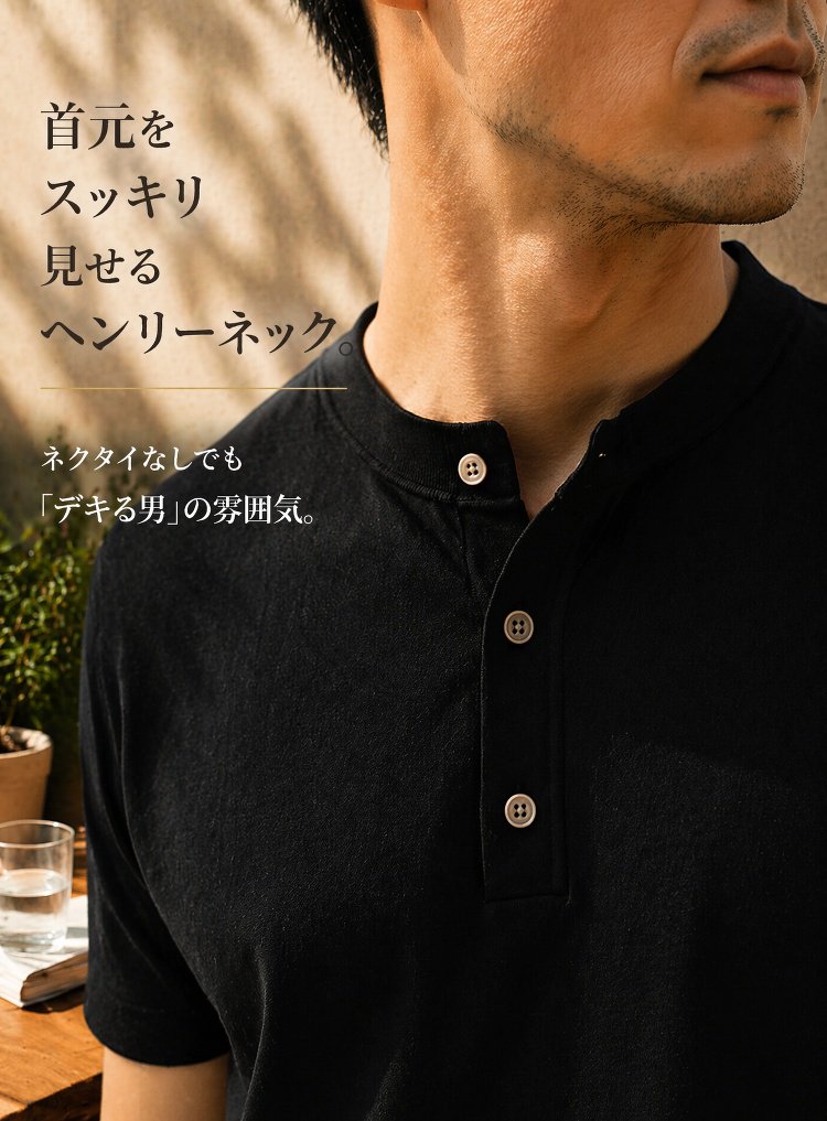 スタイリッシュなヘンリーネックTシャツ着用例