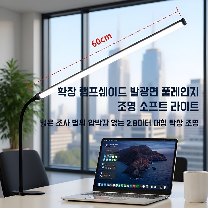 플러그형 아이보호 LED 스탠드, 색상 조절, 타이머 기능