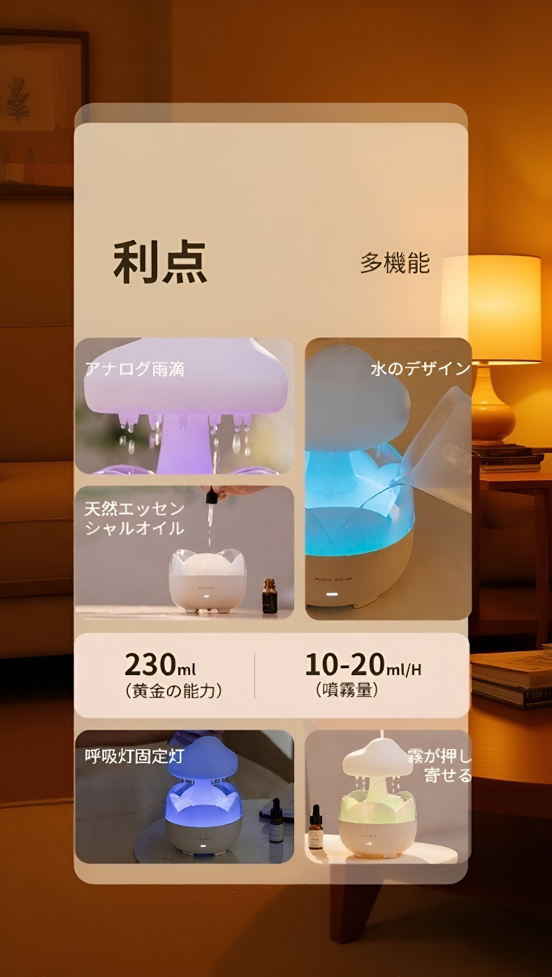 家用香薰機の静音設計イメージ