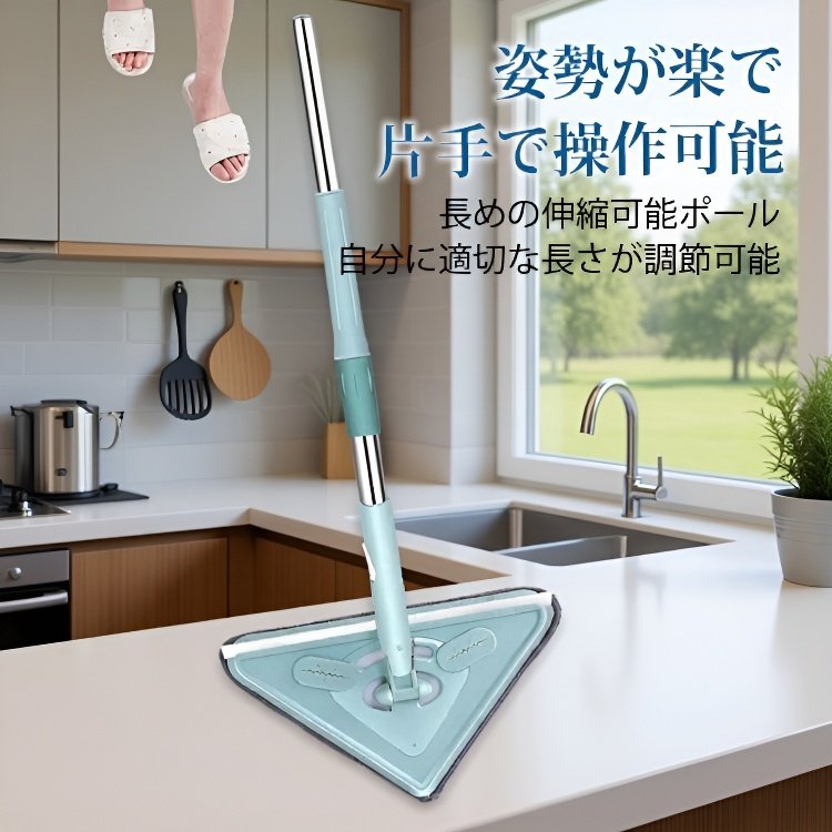 多機能三角モップ