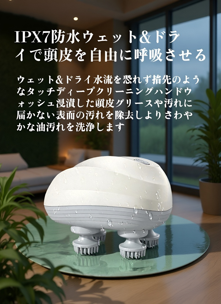 自宅で使えるヘッドマッサージャー