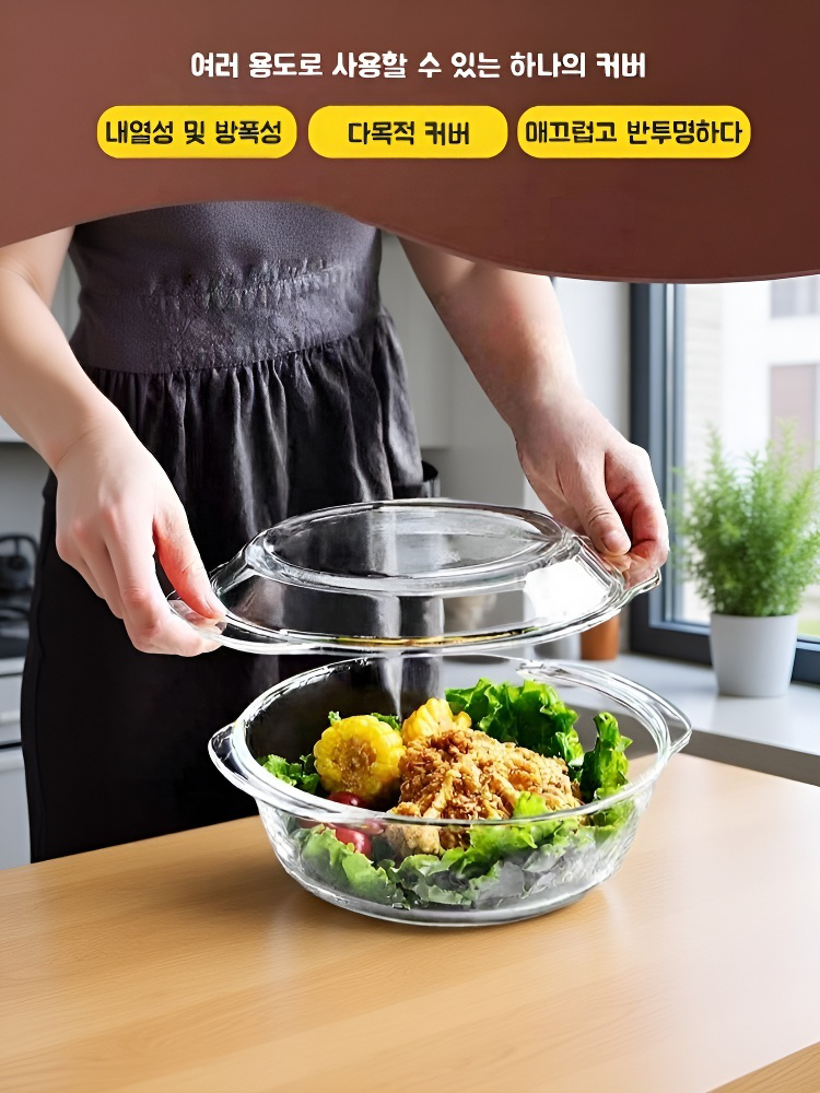 가정용 계란찜 그릇 라지 붕소 유리 내열 그릇 가열 전용 고규소 붕소 유리 그릇