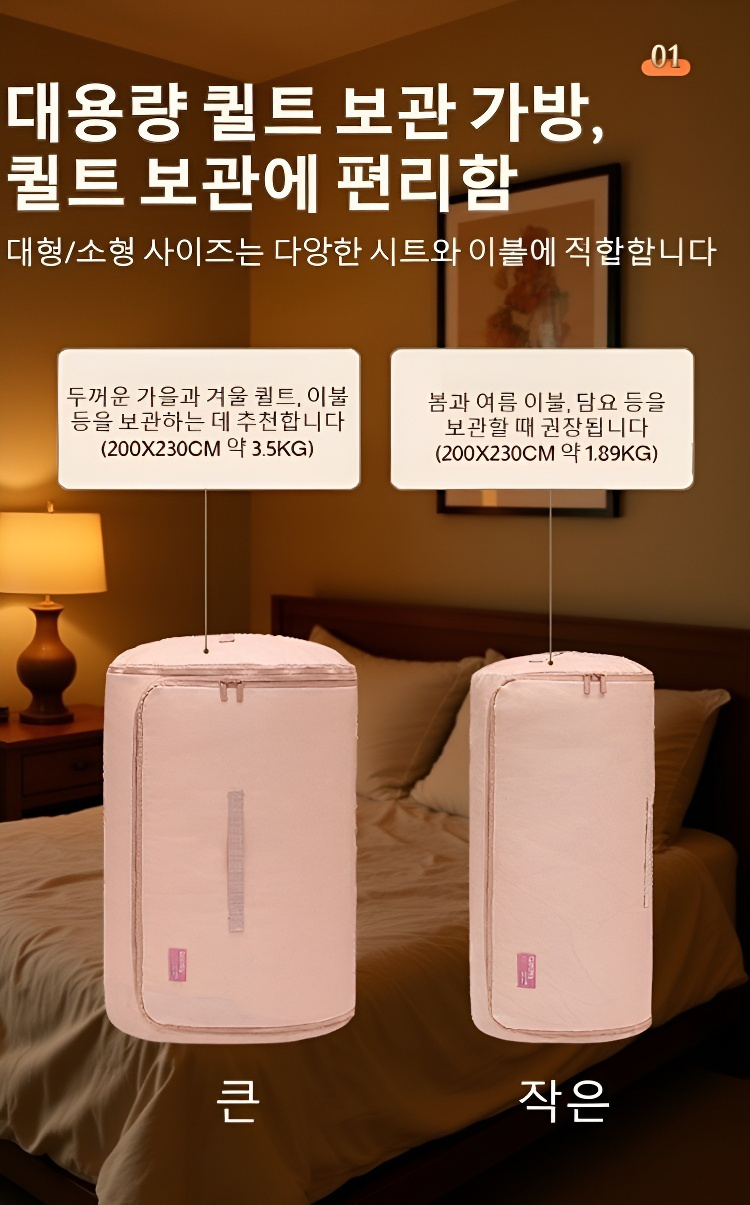 깔끔하게 정리된 침구류와 이불백