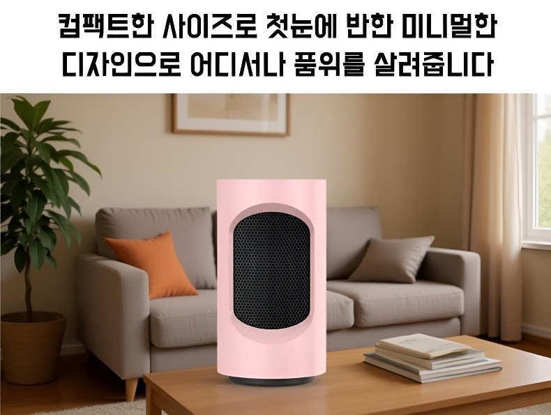 컴팩트 디자인의 소형 히터