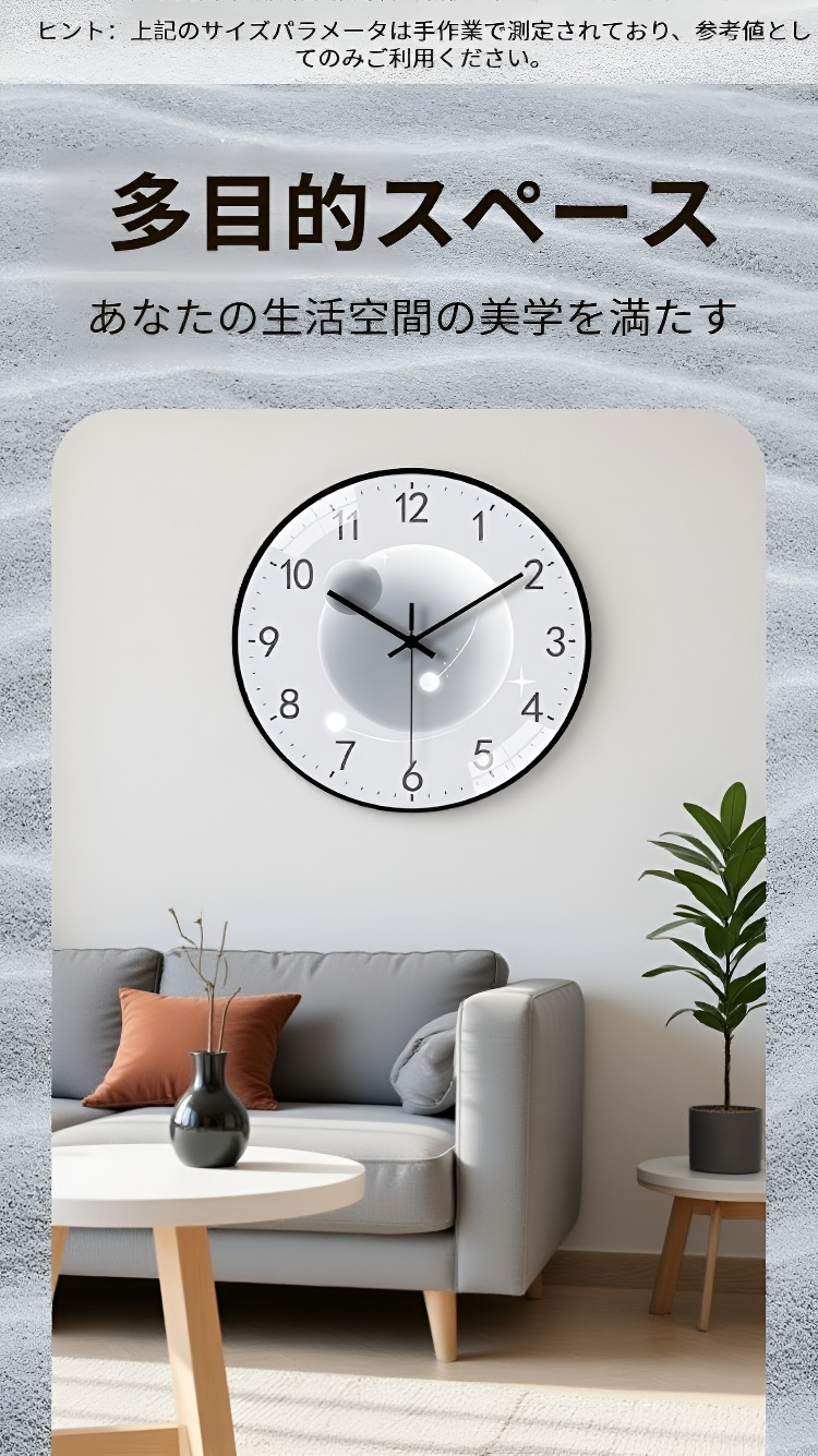 静音機能付き壁時計