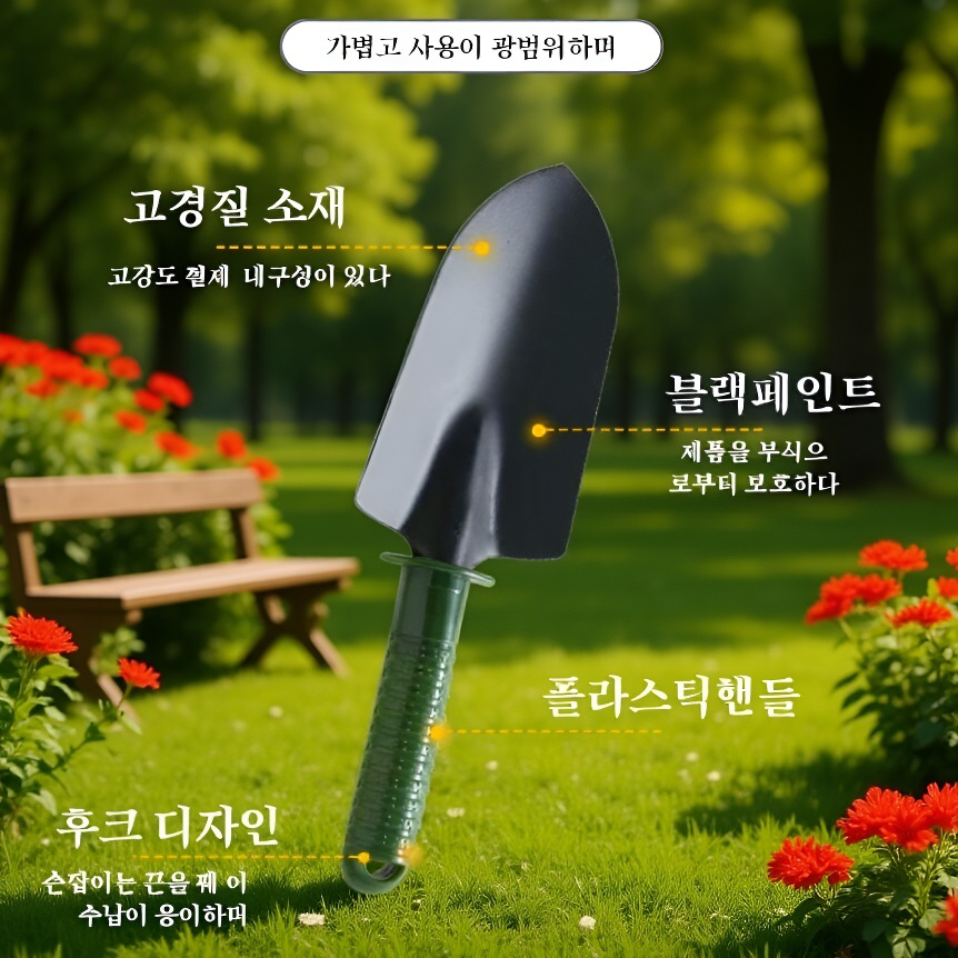 다기능 원예 흙갈이 삽