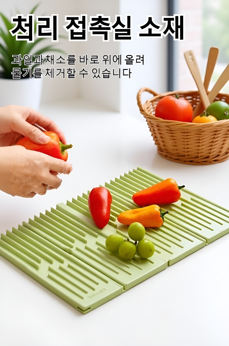 주방용 실리콘 매트 접이식 보관 사진