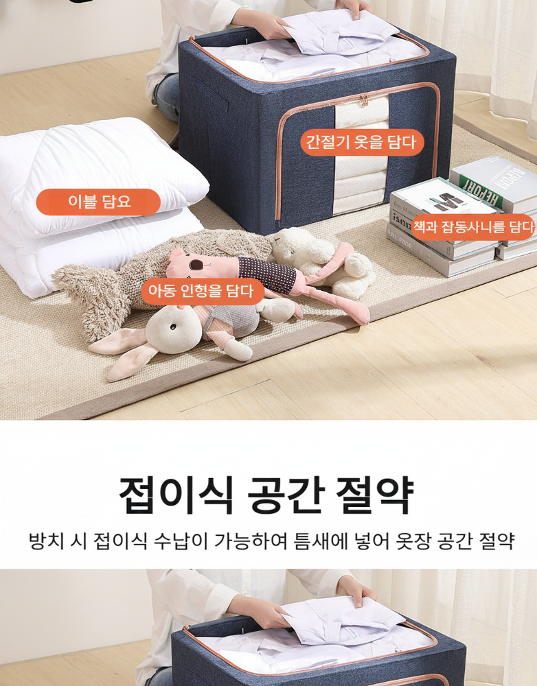 프리미엄 두꺼운 수납함 실내 배치 사진