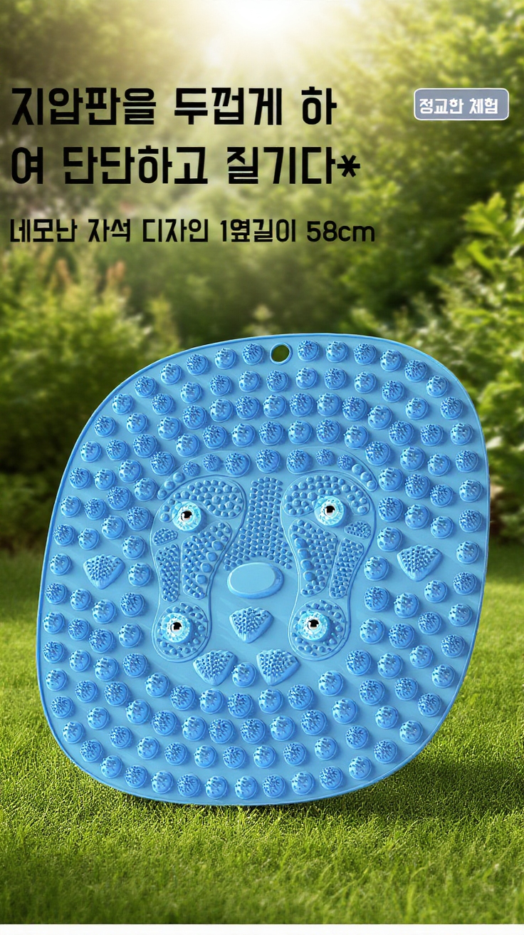 발지압판 사용 모습