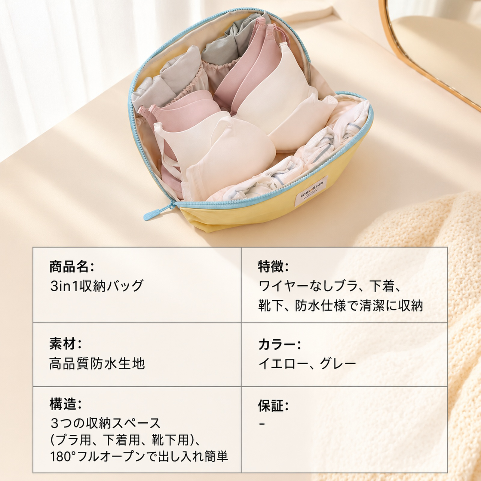 3-in-1トラベル下着収納バッグ