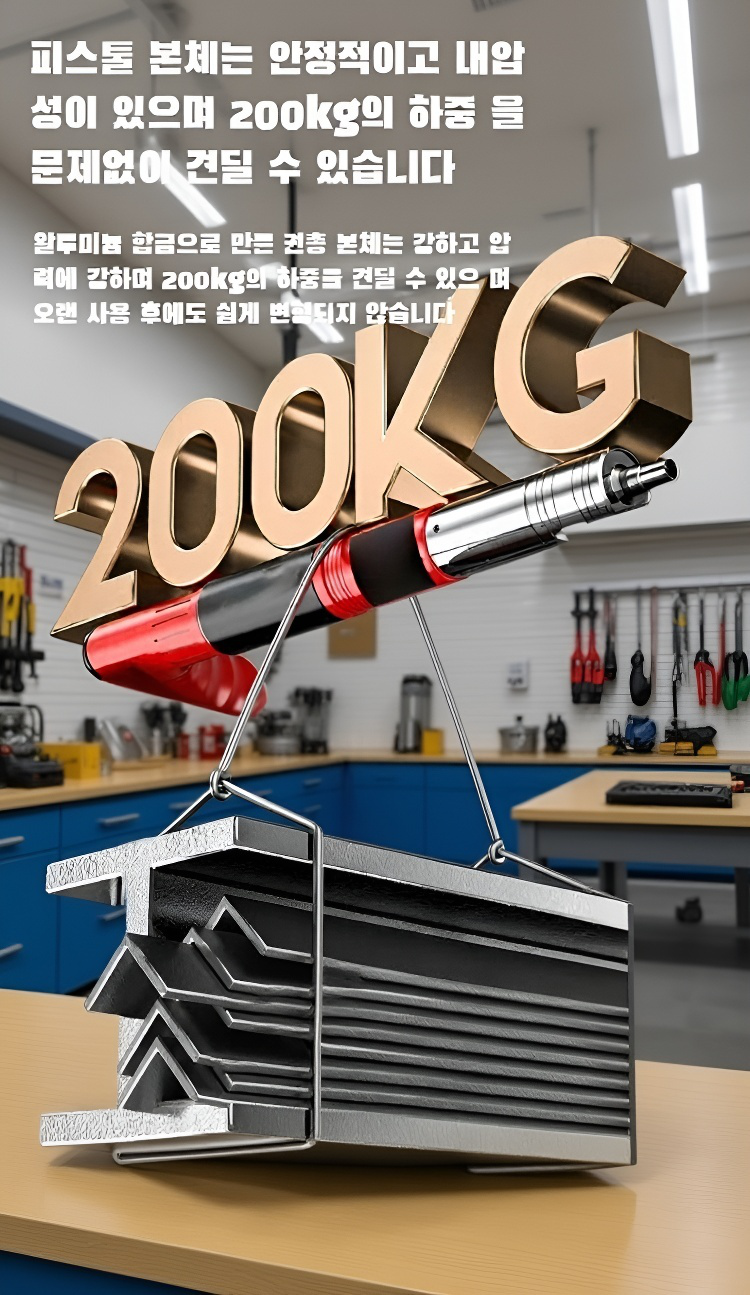 스파이크 건 액세서리 세트 설치 방법 안내