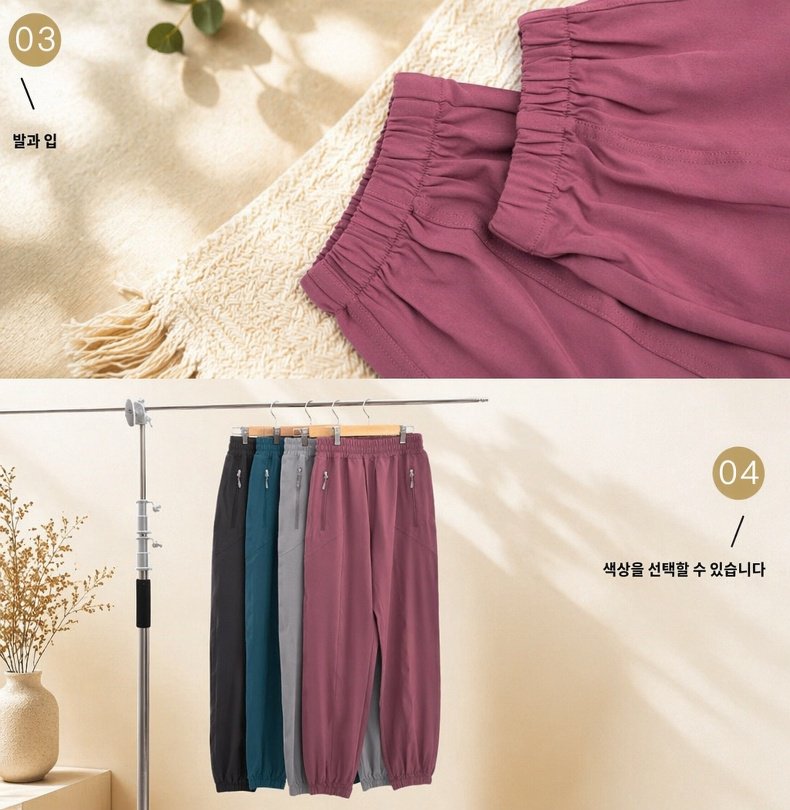 데일리룩으로 코디한 캐주얼 조거 바지