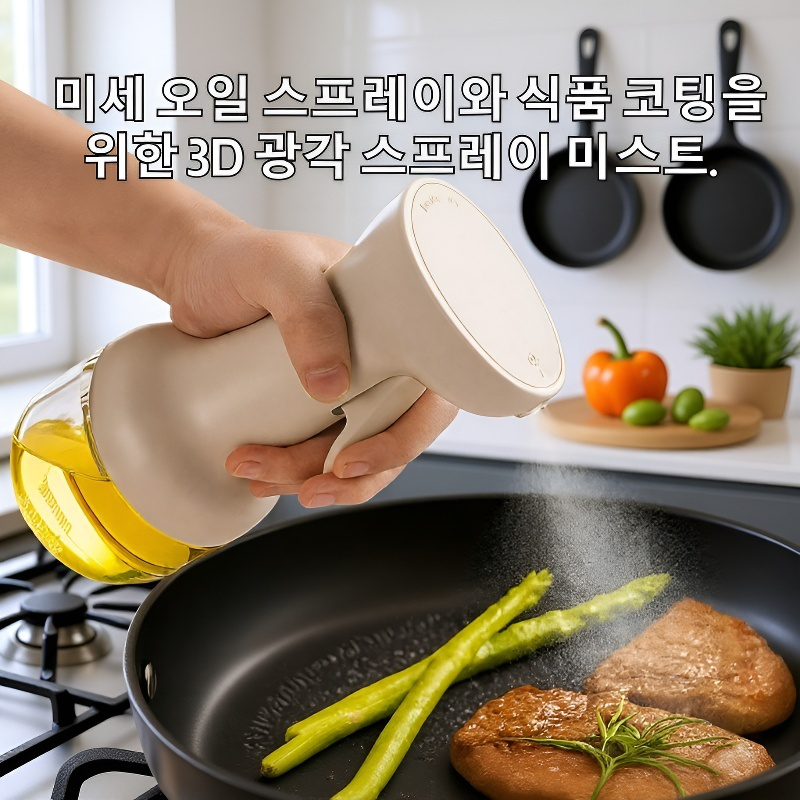  음식용 방수 안개 분사 오일 스프레이병
