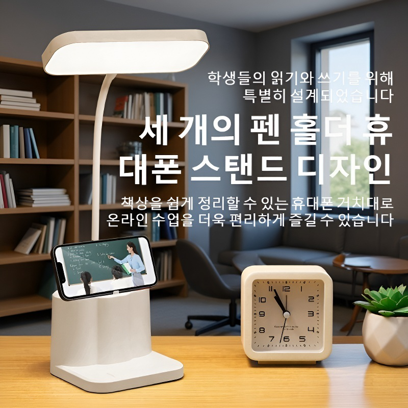 기숙사 대학생 침대 머리맡 클립형 충전 스탠드 아이보호대