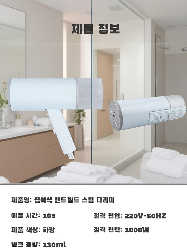 가정용 휴대용 접이식 다림질기