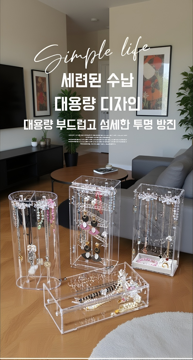 방진 기능이 있는 아크릴 액세서리 진열대