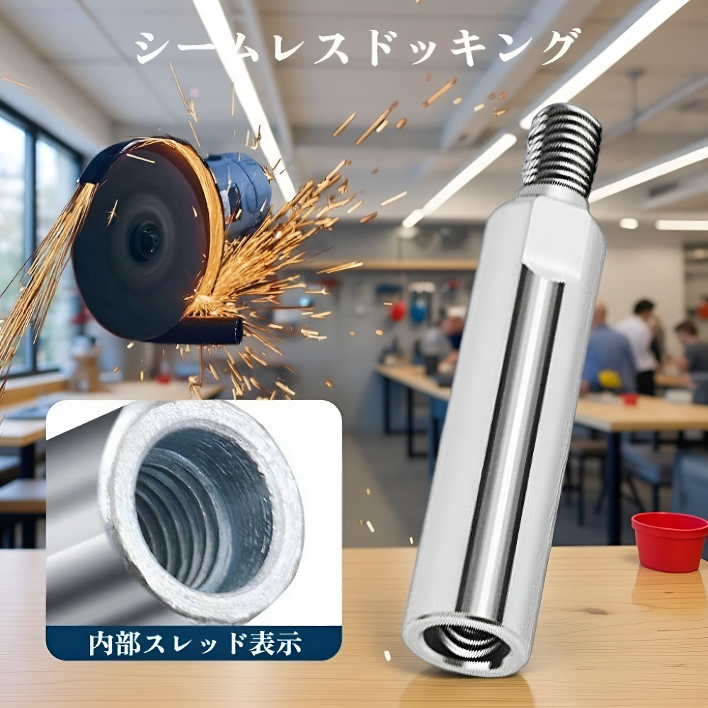 角磨機延長ロッド接続アダプター全体画像