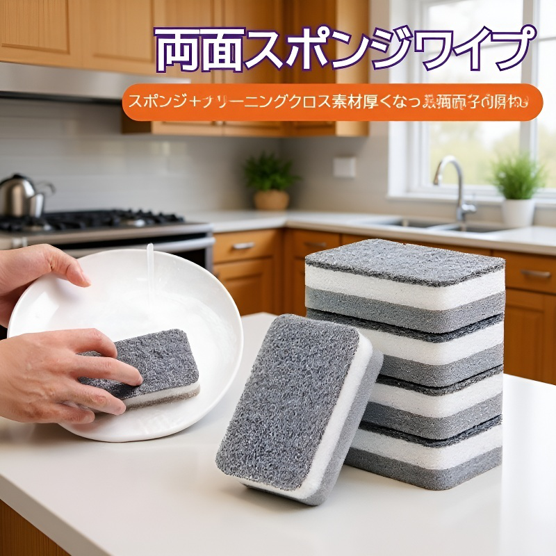 キッチン厚手クリーニングスポンジ