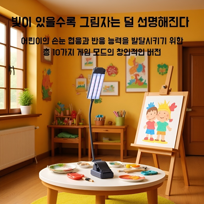 기숙사 독서 스펙트럼 스탠드 램프