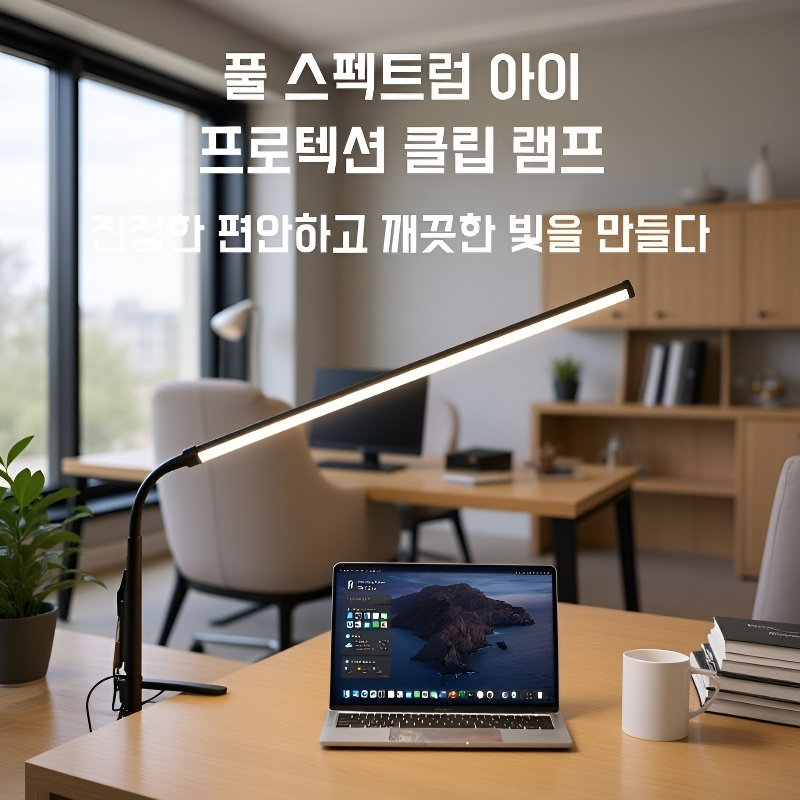 플러그형 아이보호 LED 스탠드, 색상 조절, 타이머 기능