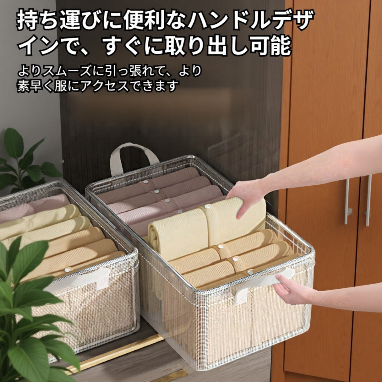 クローゼットに収納された衣服整理ケース