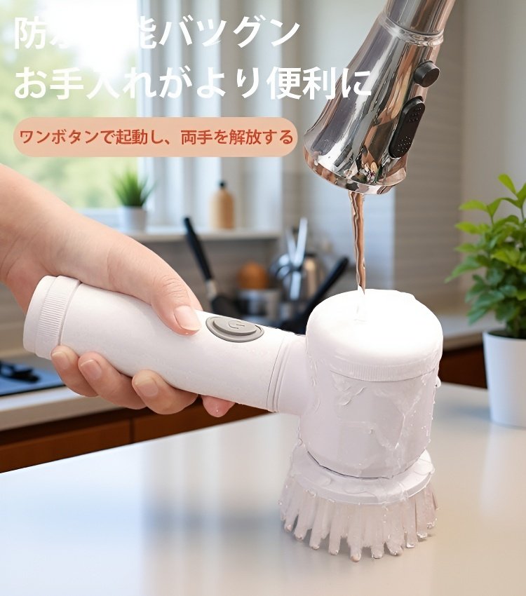 掃除用電動ブラシ