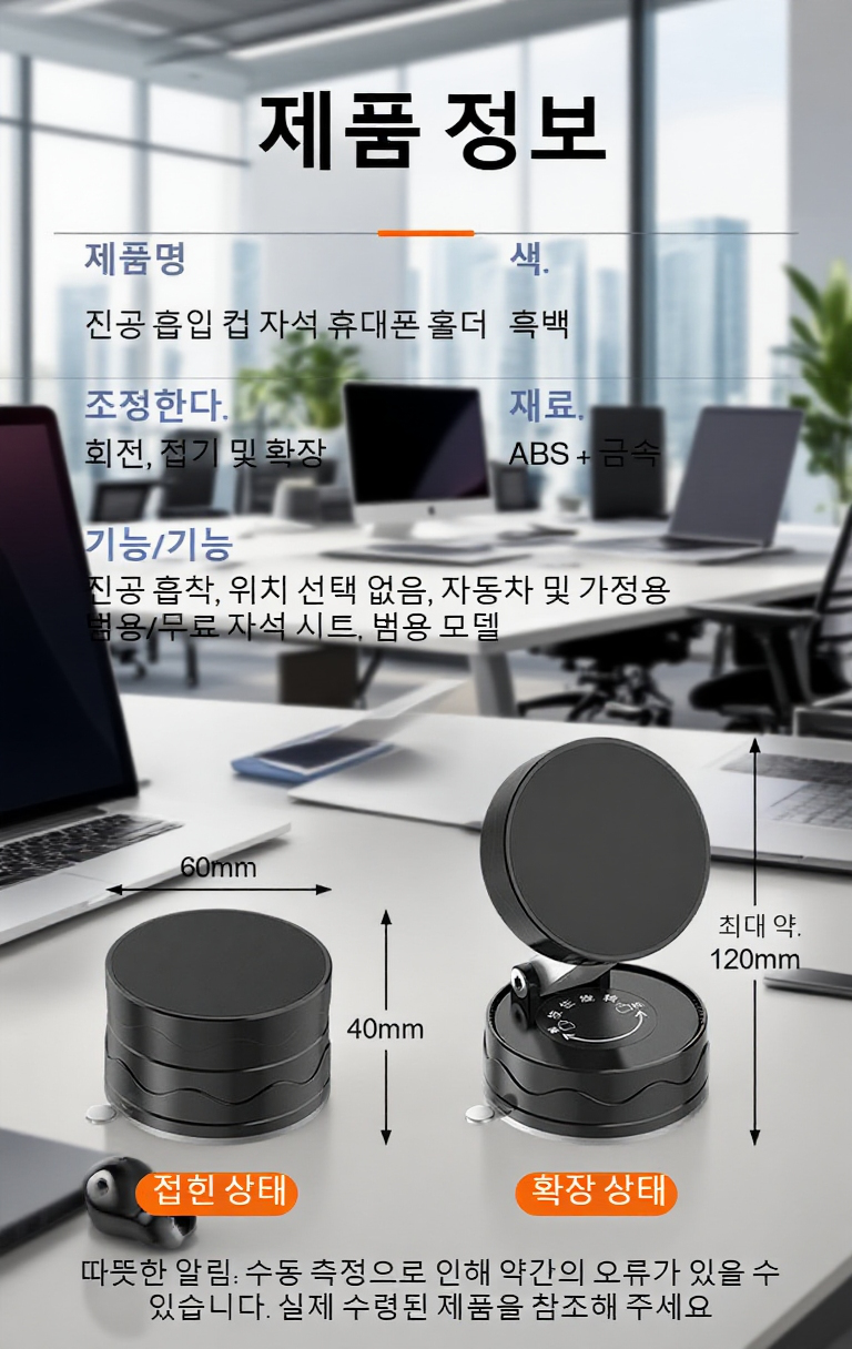 거치대 각도 조절 기능 상세 이미지
