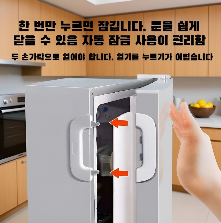 다양한 문에 사용 가능한 아기 도어락