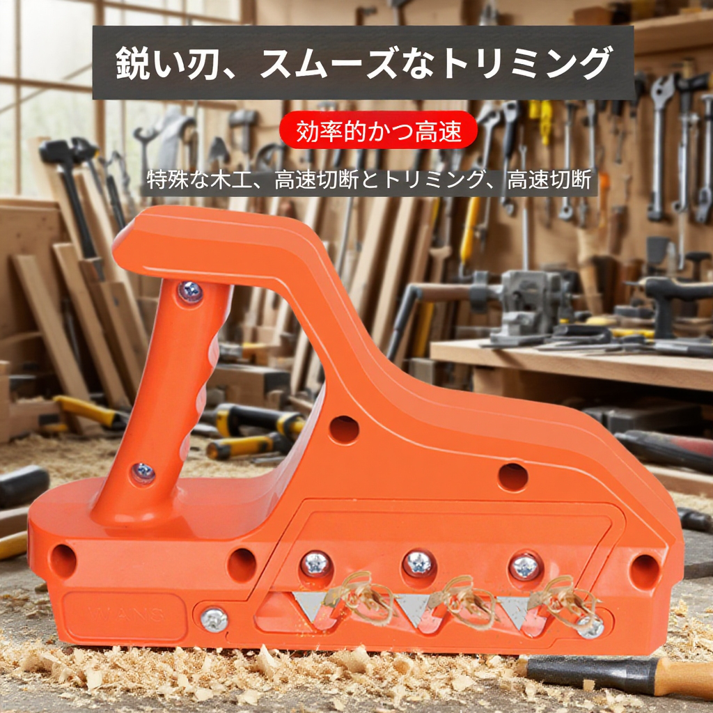 石膏ボード専用面取り器 多角度修正 木工用カンナ