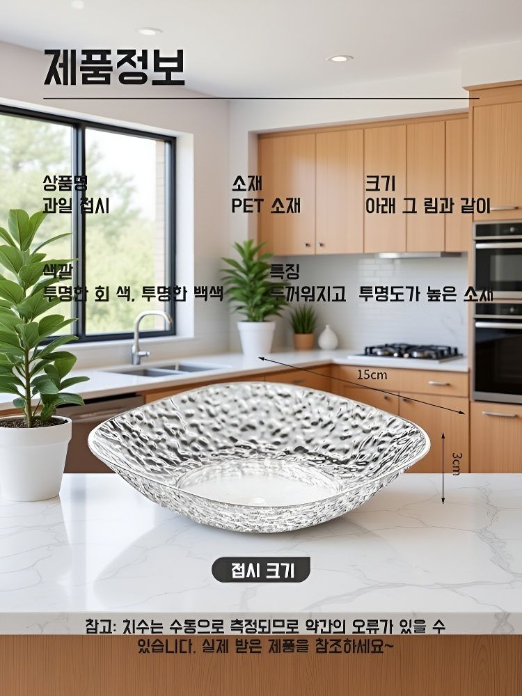 빙하 토골접시 가정용 식품급 두꺼운 접시 고급 가벼운 고급 식탁 식기 토골접시