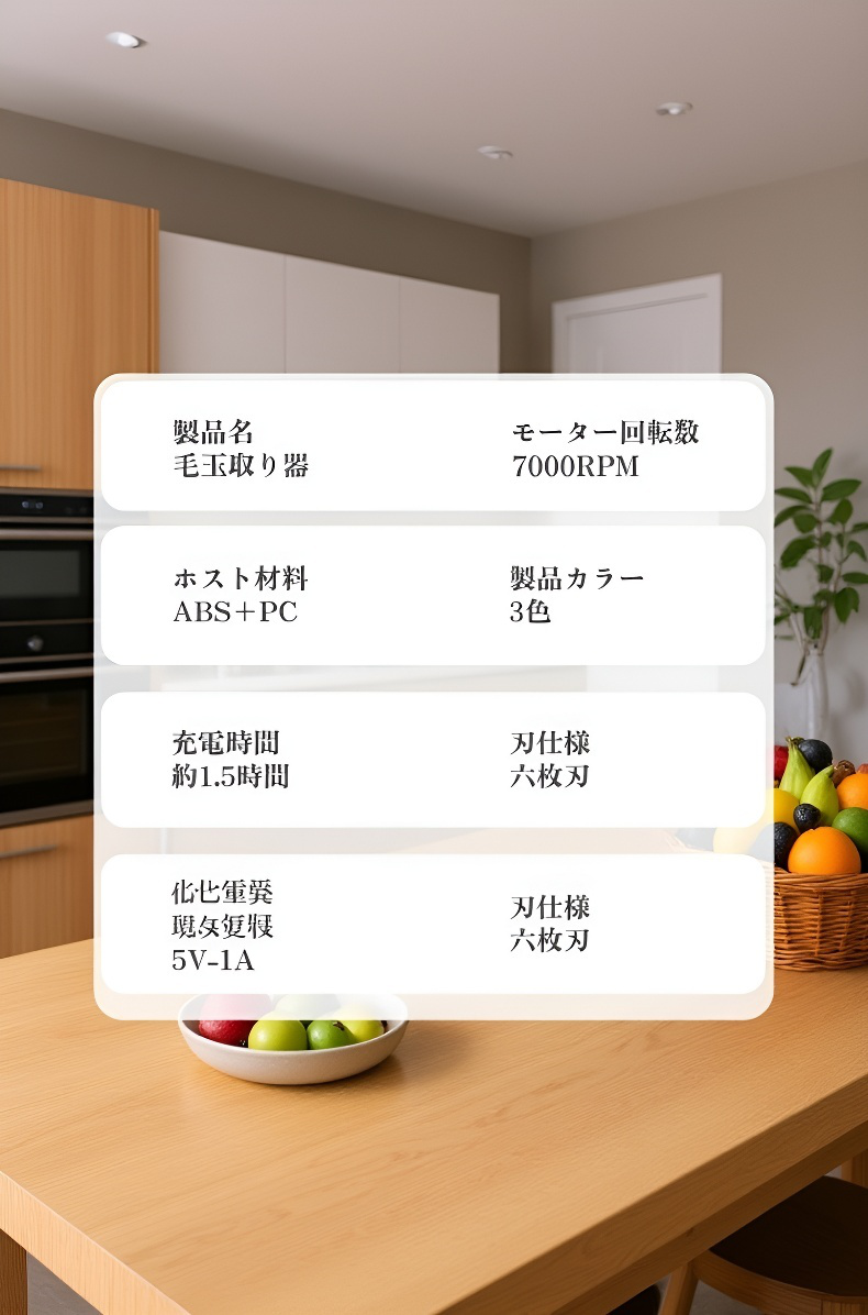 家庭用電動毛玉取り器の持ちやすいデザイン