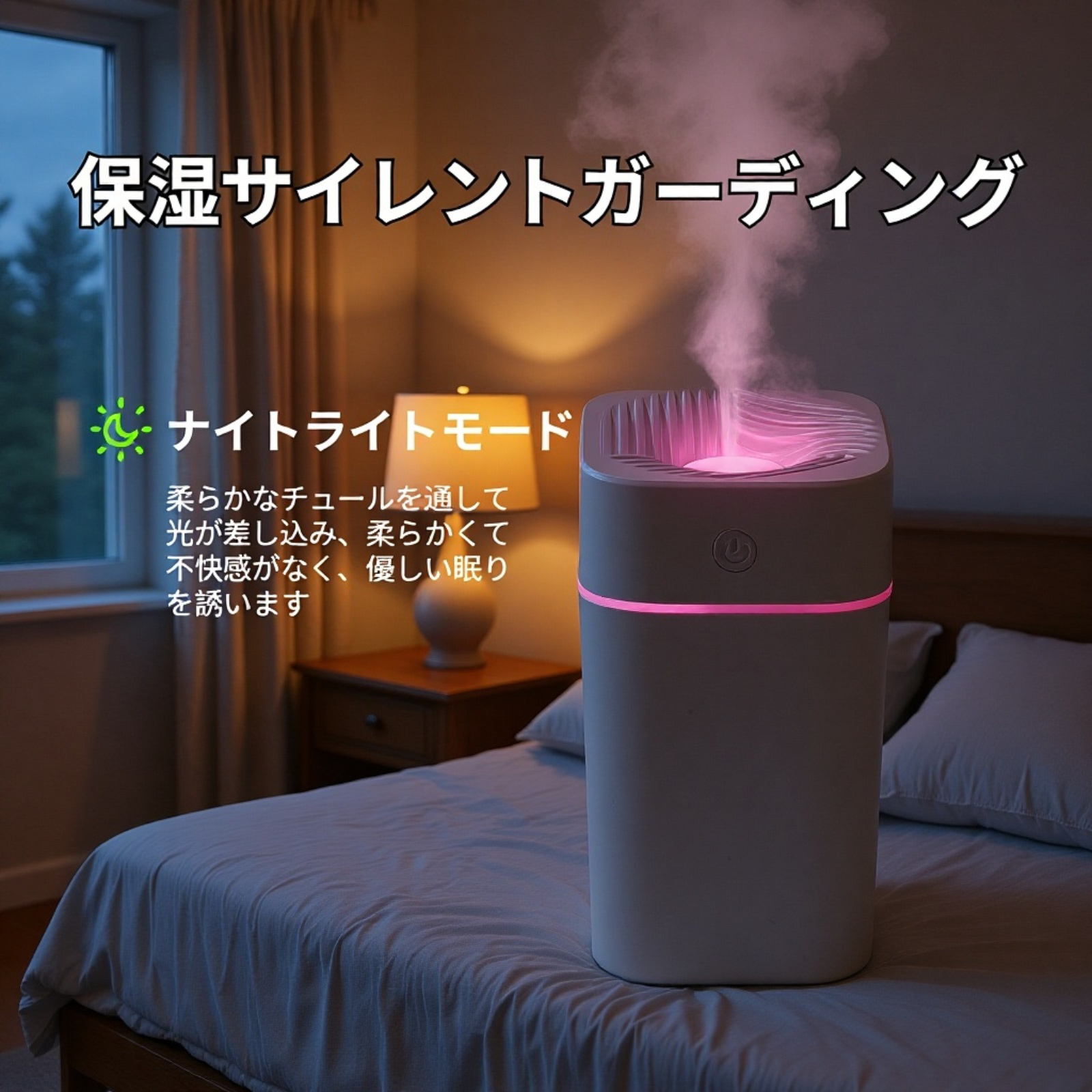 ミニ加湿器 USB充電式 大容量 静音 卓上 家庭用