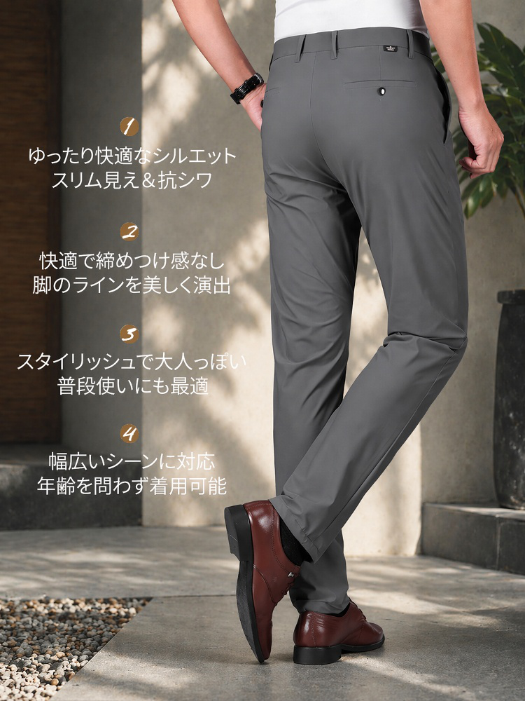 通気性の高いメンズカジュアルパンツの正面写真