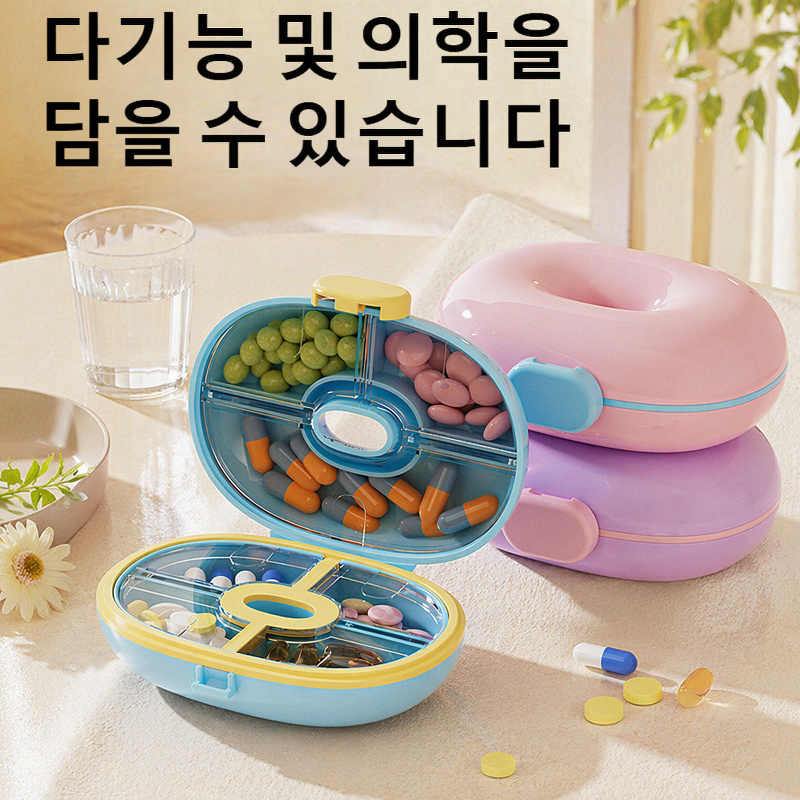 클립형 칸막이 보석 수납함 약통