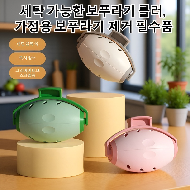 강력 비스코스 드럼 세탁기 옷 먼지 제거기