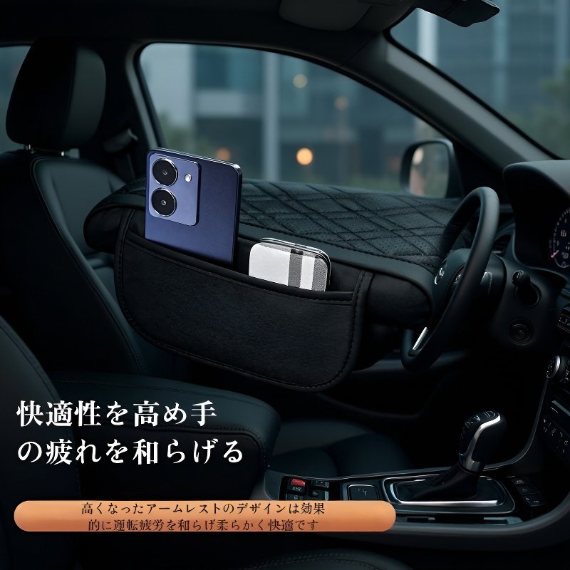 専用ハイタイプアームレストボックスカバー ホンダ・トヨタ各車種対応
