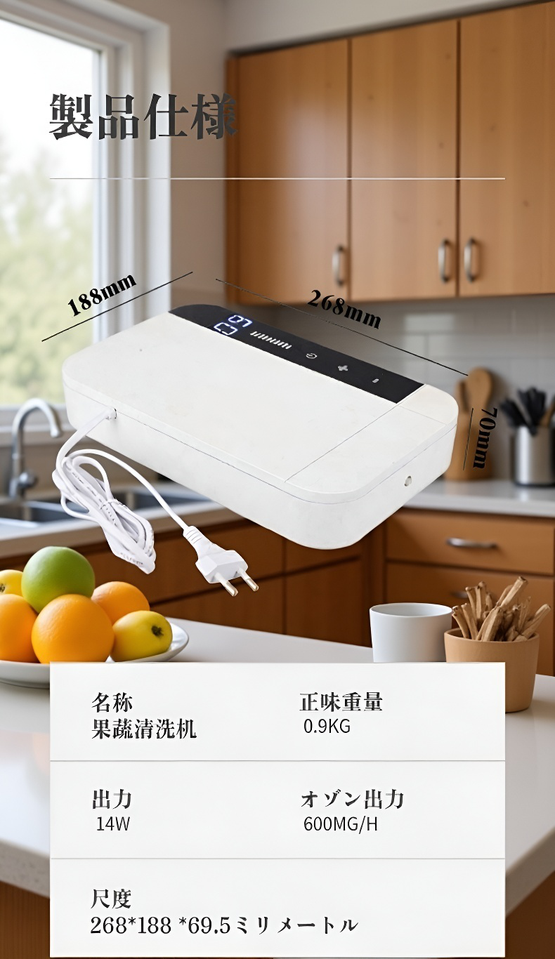 オゾン発生による果物と野菜の滅菌プロセス