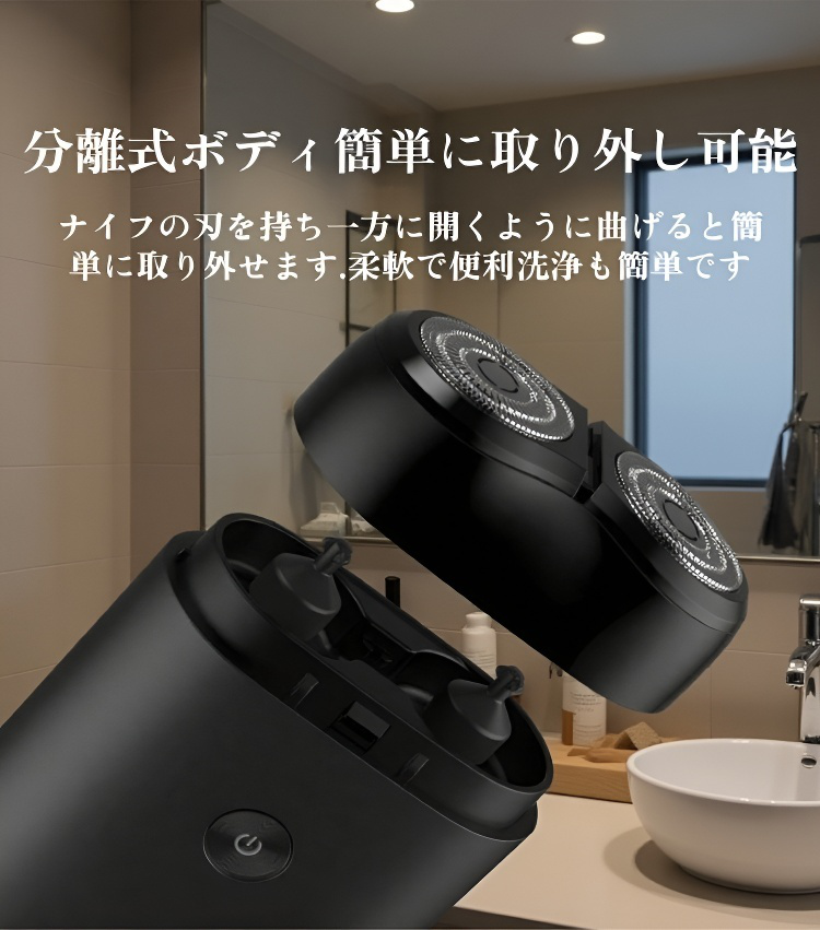 防水仕様の電動シェーバーでお手入れ簡単